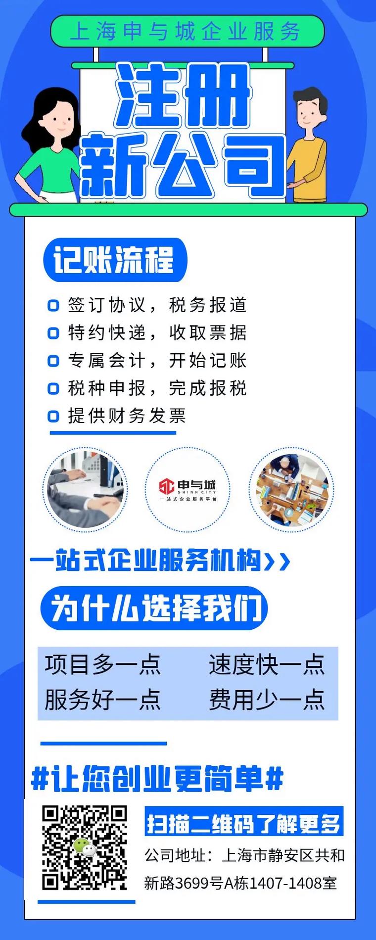 闵行区商务咨询公司 信息技术赋能的智慧引擎